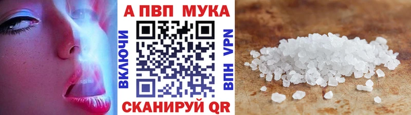 Alpha-PVP кристаллы  Купить закладки  Медвежьегорск 
