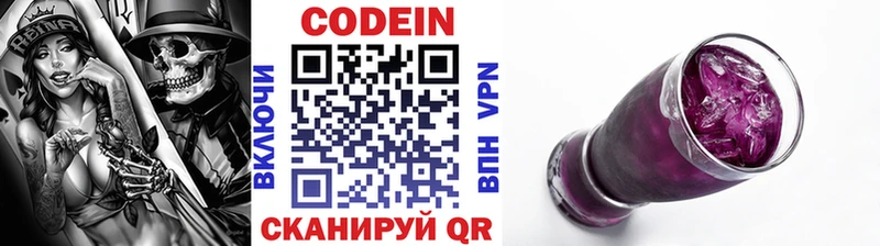 Купить  Медвежьегорск  Codein Purple Drank 