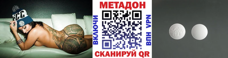 Метадон methadone  Купить где  Медвежьегорск 