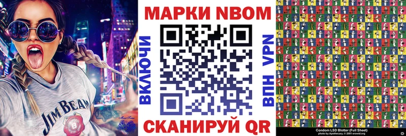 Марки 25I-NBOMe 1500мкг  Купить где  Медвежьегорск 